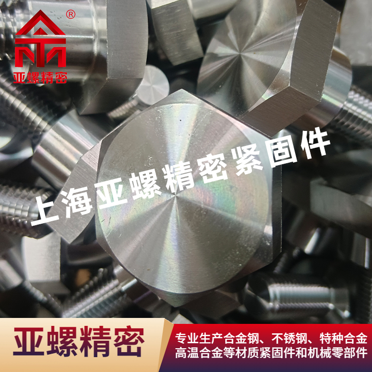 1.4529/Incoloy926螺栓